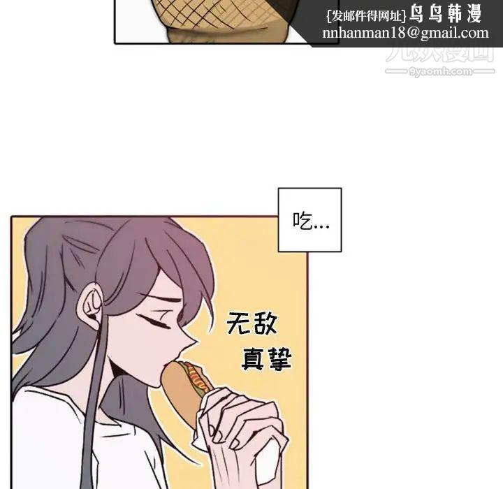 自带香气的男人第41话