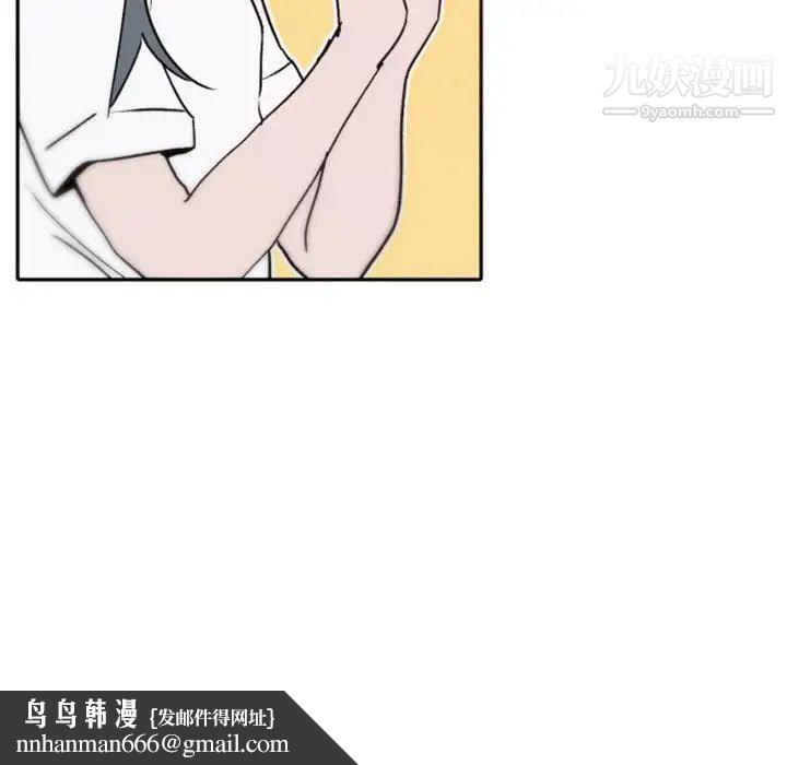 自带香气的男人第41话