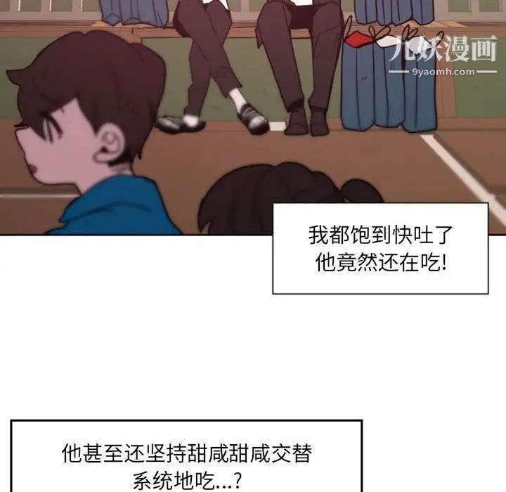 自带香气的男人第41话