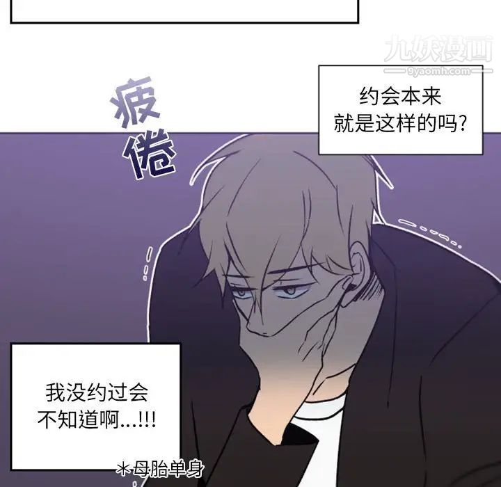 自带香气的男人第41话