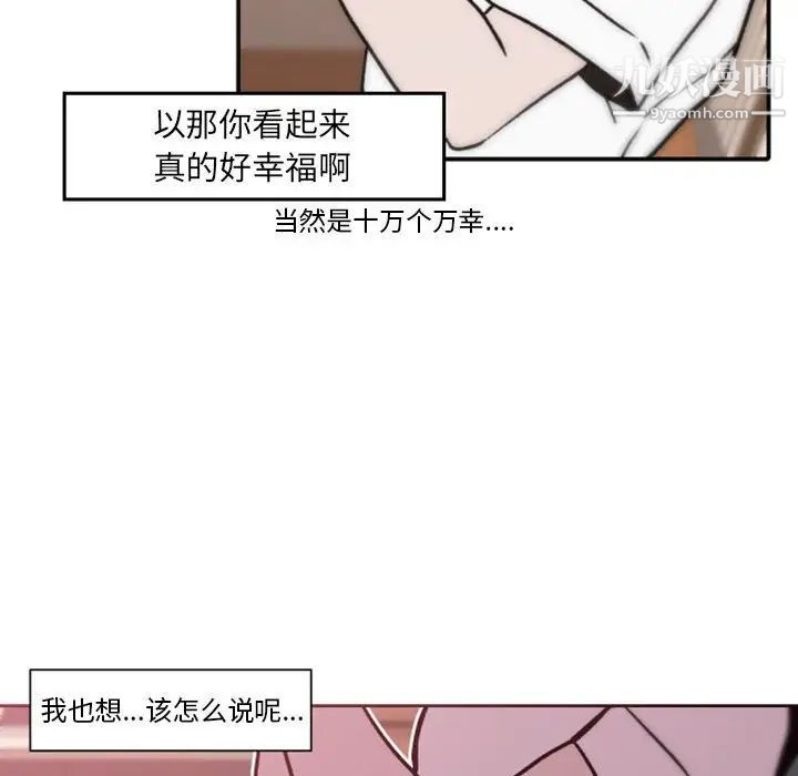 自带香气的男人第41话