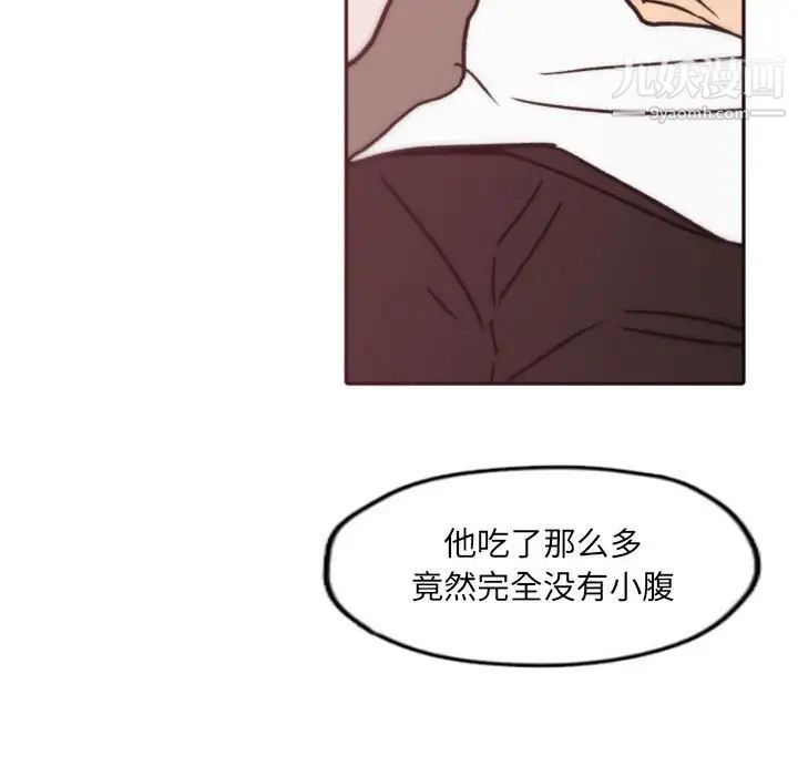 自带香气的男人第41话