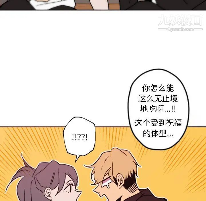 自带香气的男人第41话