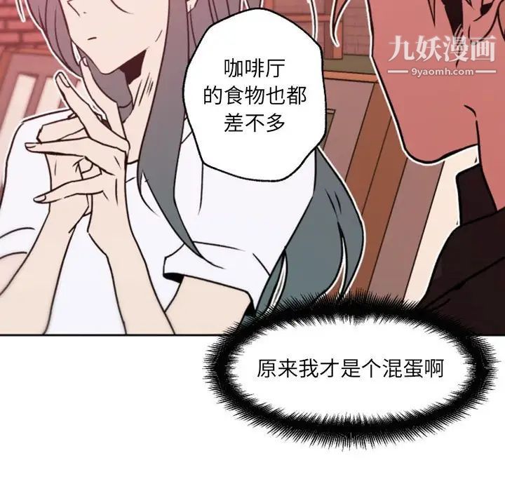 自带香气的男人第41话