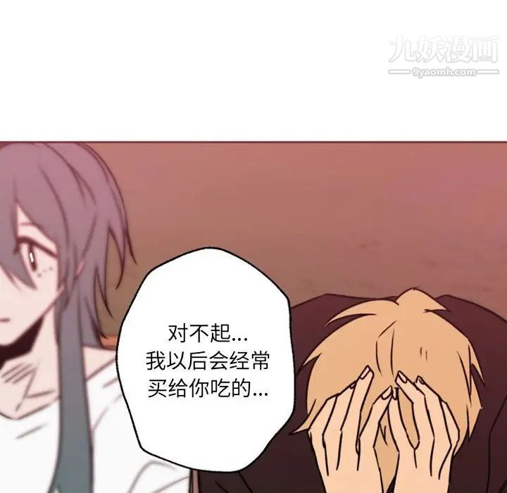 自带香气的男人第41话