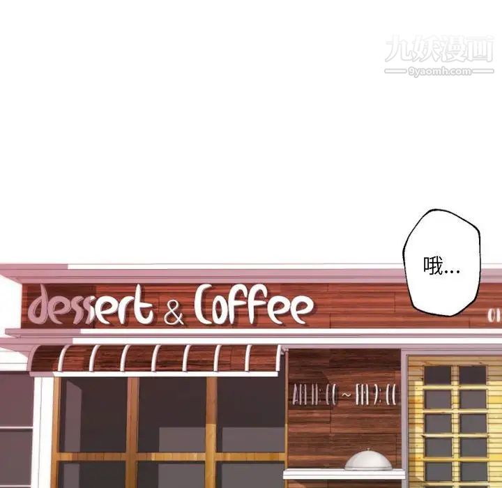 自带香气的男人第41话