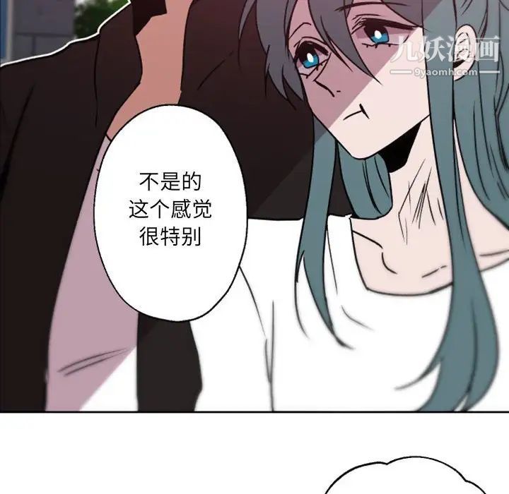 自带香气的男人第41话