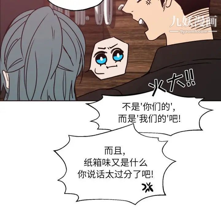 自带香气的男人第41话