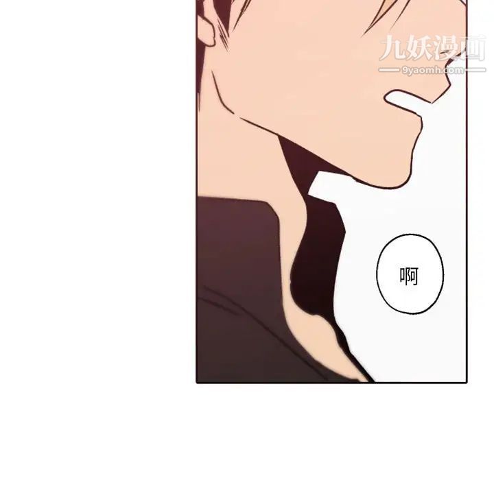 自带香气的男人第41话