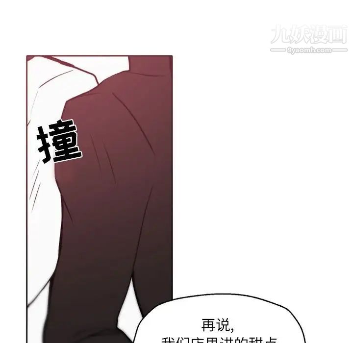 自带香气的男人第41话