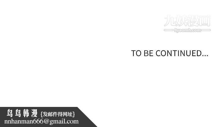 自带香气的男人第41话