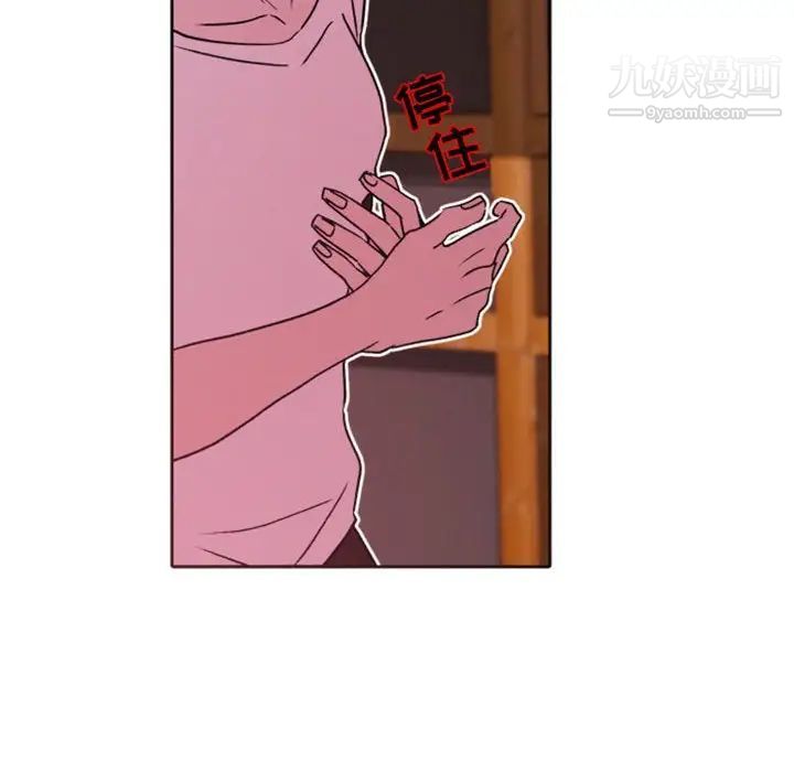 自带香气的男人第42话