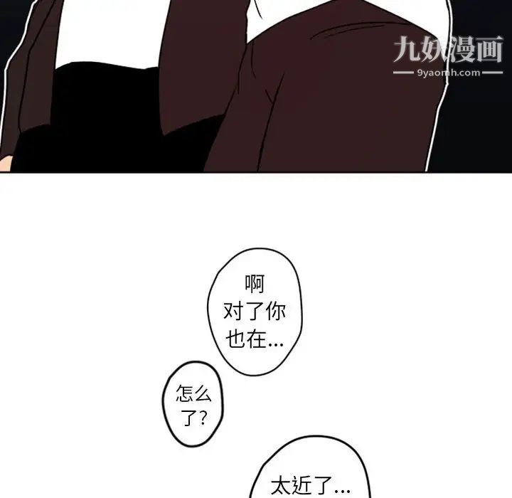 自带香气的男人第42话