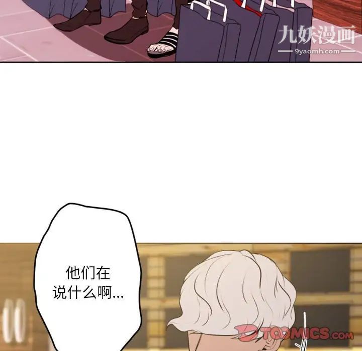 自带香气的男人第42话