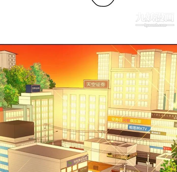 自带香气的男人第42话