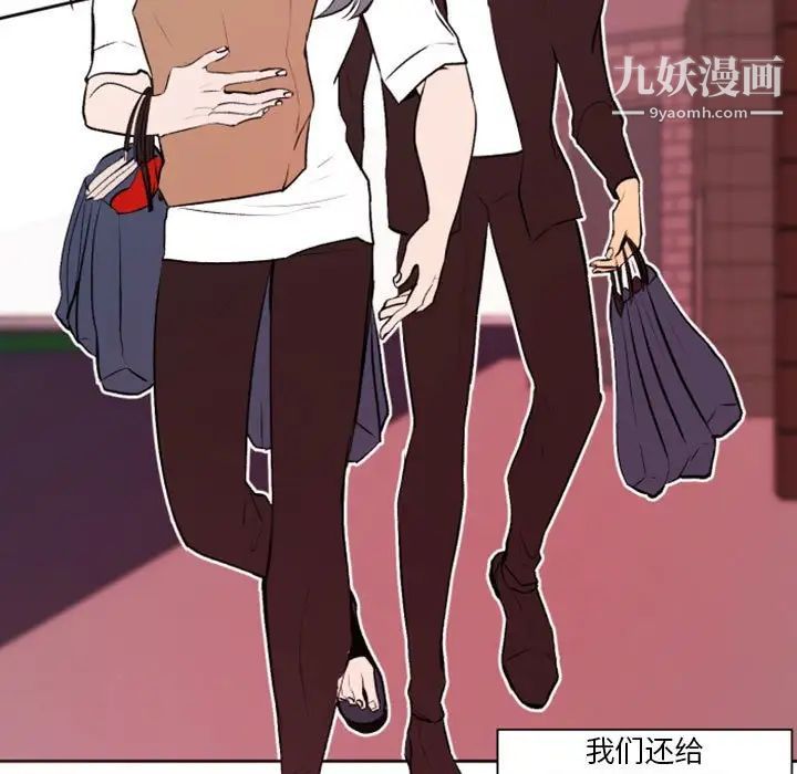 自带香气的男人第42话