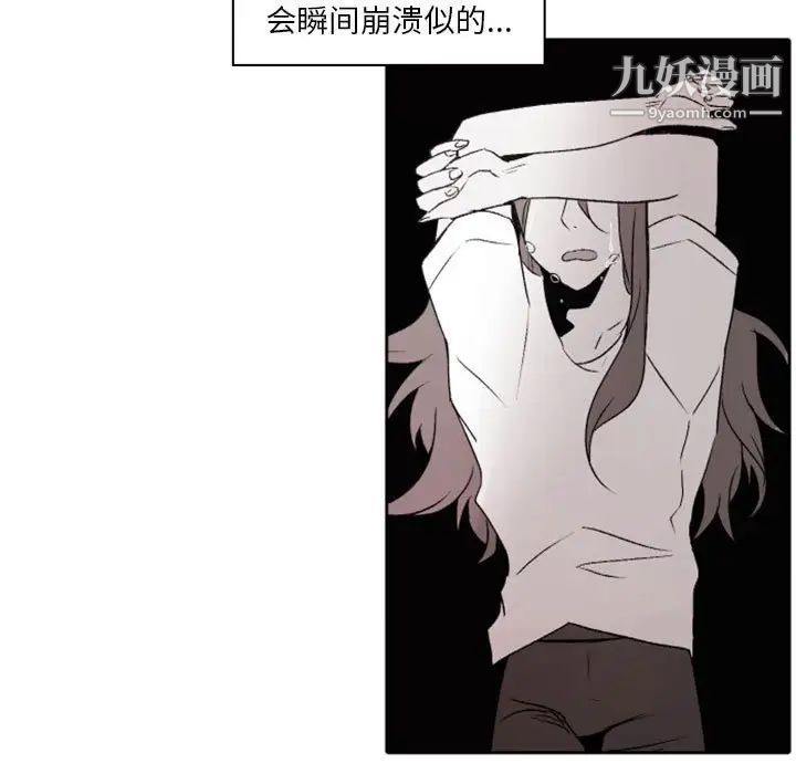 自带香气的男人第42话