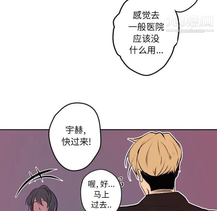 自带香气的男人第42话