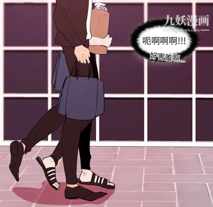 自带香气的男人第42话