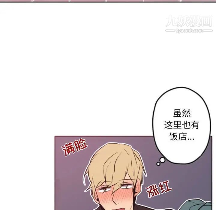 自带香气的男人第42话