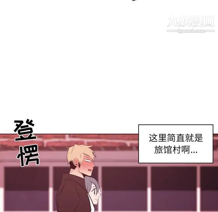 自带香气的男人第42话