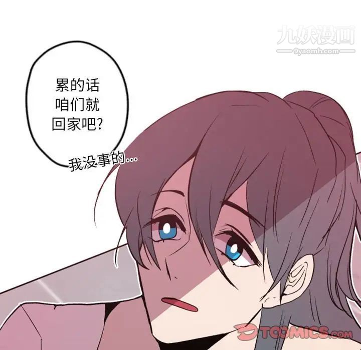 自带香气的男人第42话