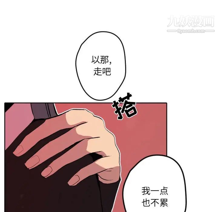 自带香气的男人第42话