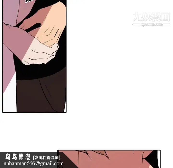 自带香气的男人第42话