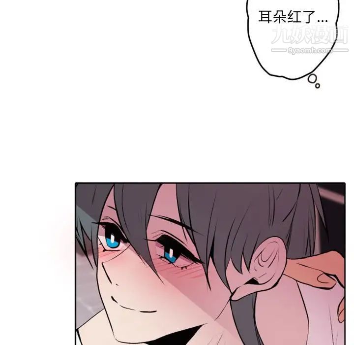 自带香气的男人第42话