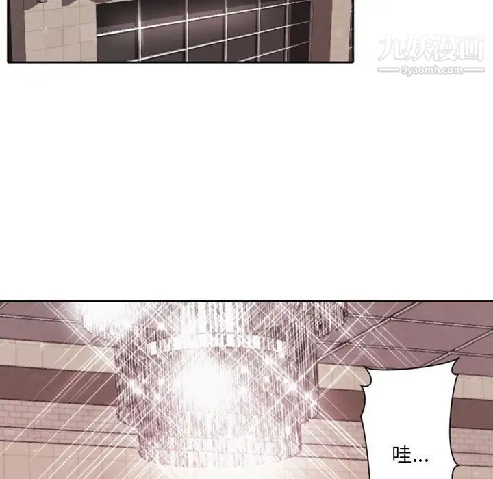 自带香气的男人第42话