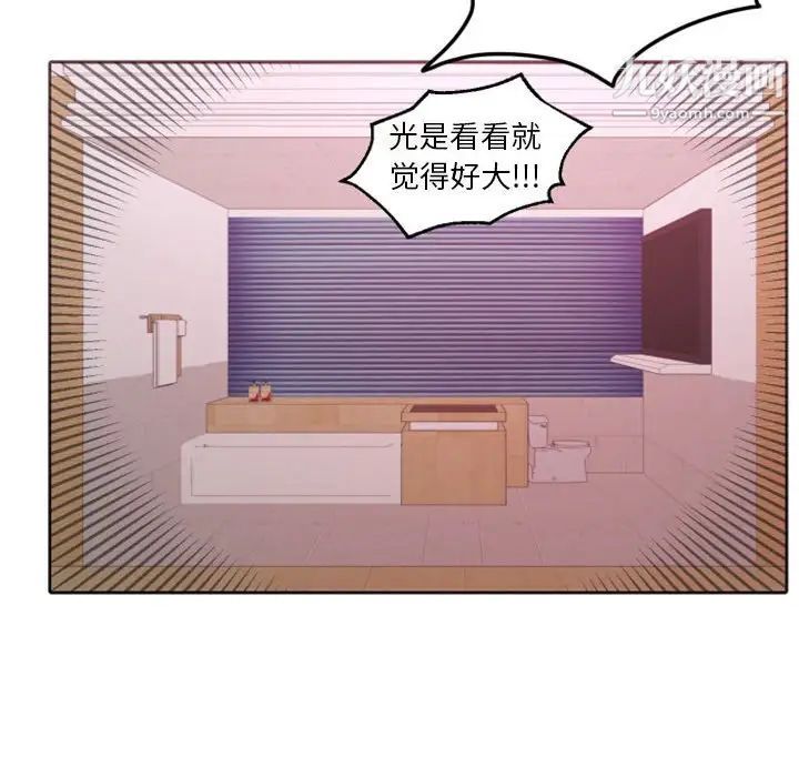 自带香气的男人第42话