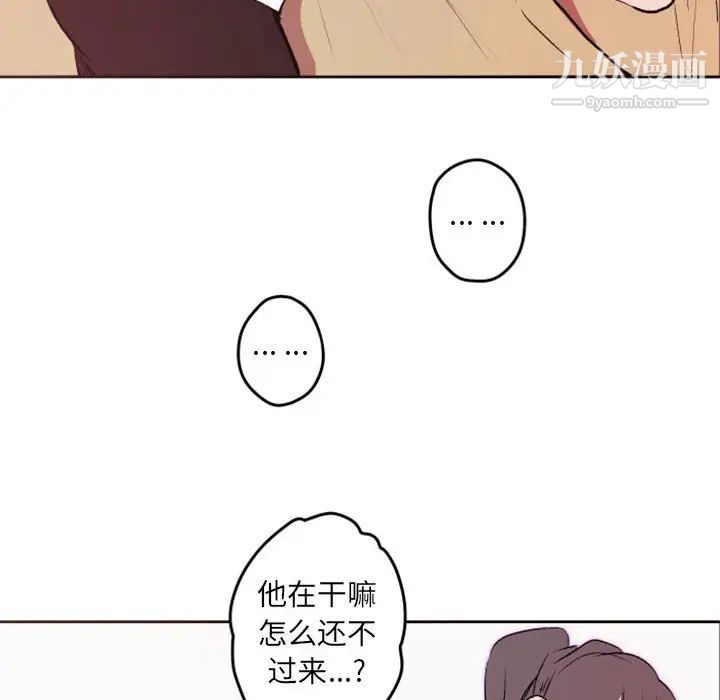 自带香气的男人第42话