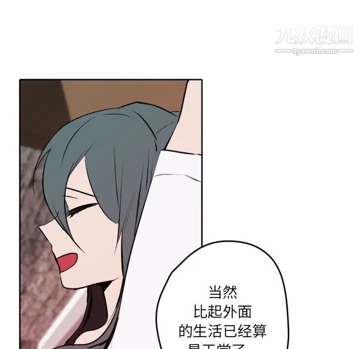 自带香气的男人第42话