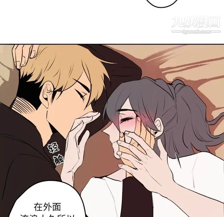 自带香气的男人第42话