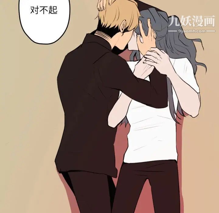 自带香气的男人第42话