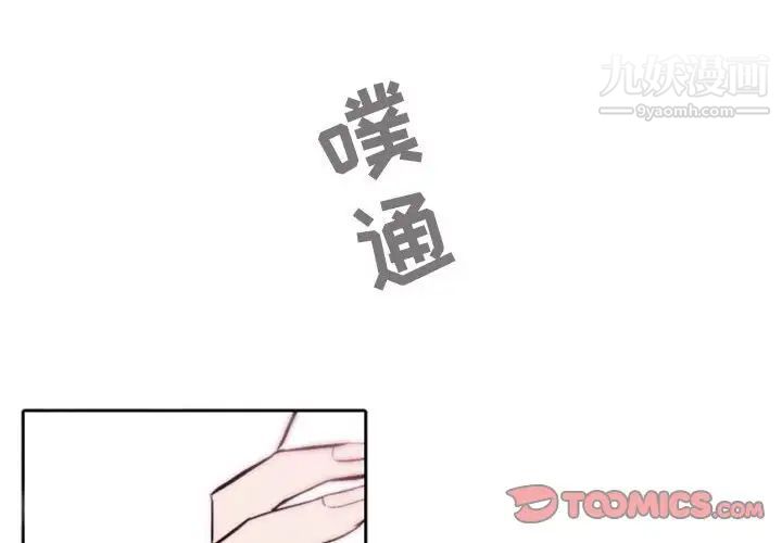 自带香气的男人第43话