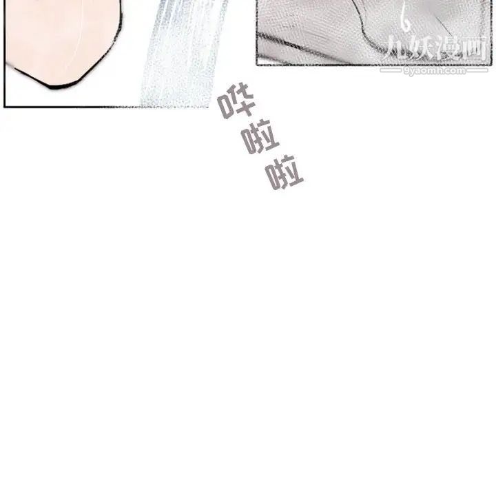 自带香气的男人第43话