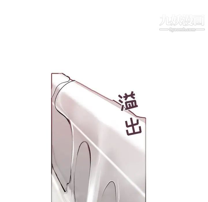 自带香气的男人第43话