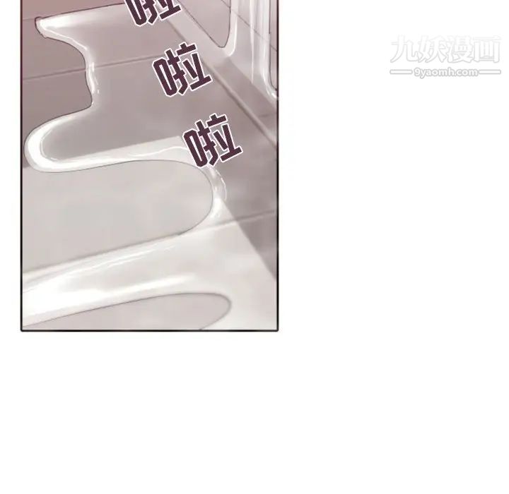 自带香气的男人第43话