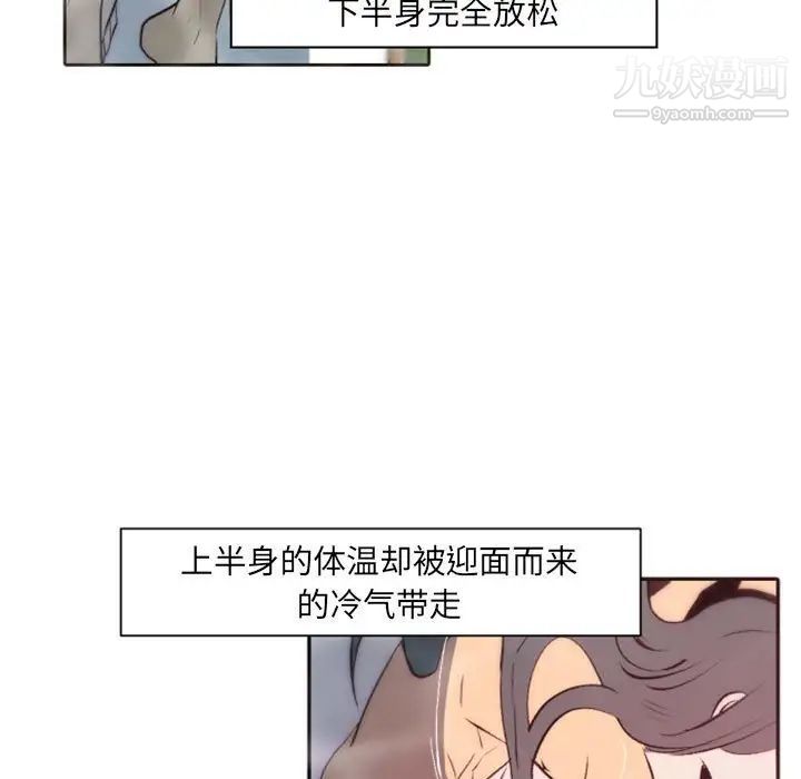自带香气的男人第43话