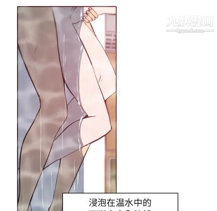 自带香气的男人第43话