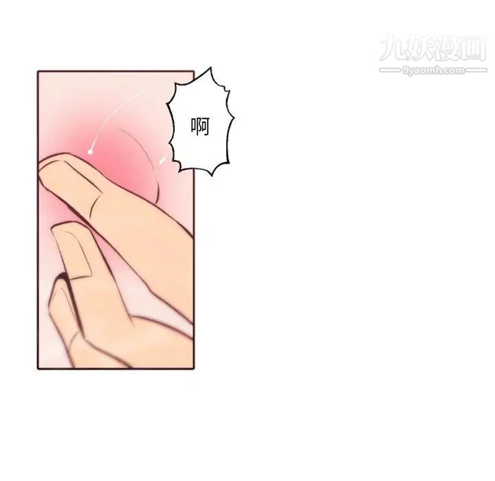 自带香气的男人第43话