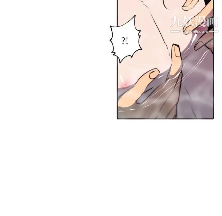 自带香气的男人第43话