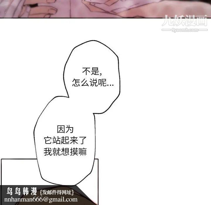 自带香气的男人第43话