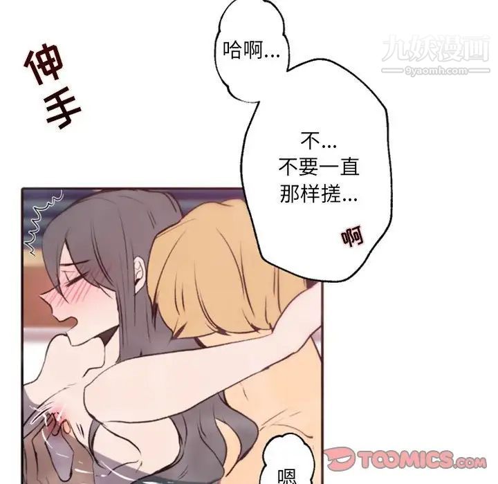 自带香气的男人第43话