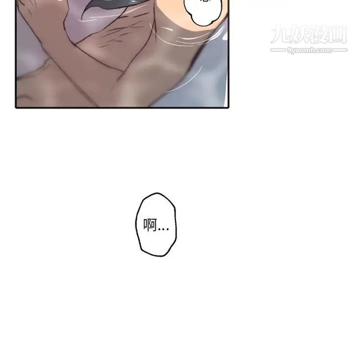 自带香气的男人第43话