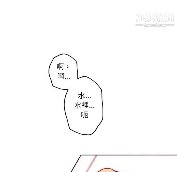 自带香气的男人第43话