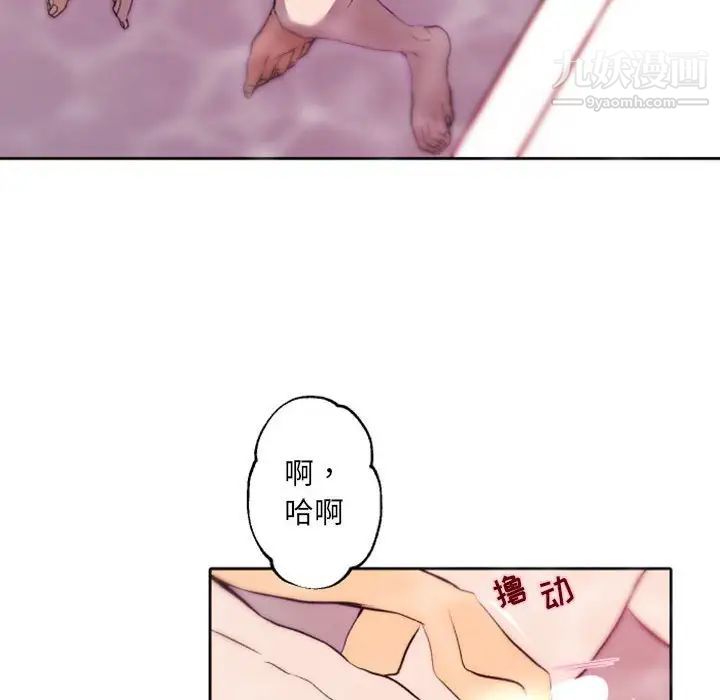 自带香气的男人第43话