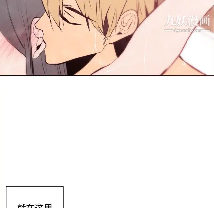 自带香气的男人第43话