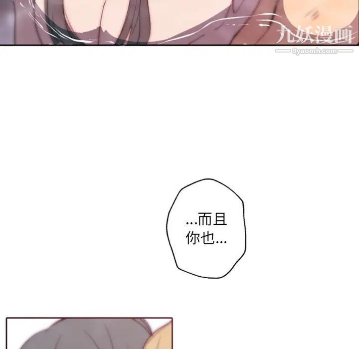 自带香气的男人第43话